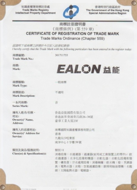 香港商標(biāo)注冊(cè)證書
