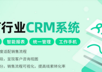 北京螳螂科技CRM：為什么銷售運營不能缺少CRM系統(tǒng)？