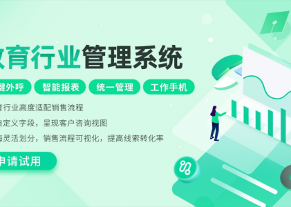 北京螳螂科技教育CRM系統(tǒng)有什么用？防止銷售人員盜取企業(yè)資源