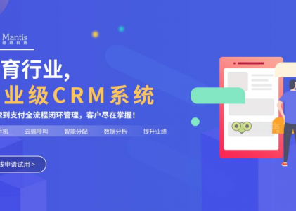 螳螂CRM系統(tǒng)解決企業(yè)四大痛點！