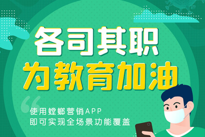 教育行業(yè)云復(fù)工不要慌：疫期無法拜訪客戶，銷售如何跟進(jìn)線索轉(zhuǎn)化？