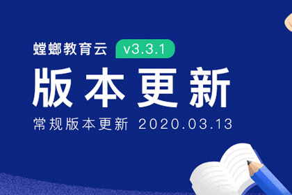 螳螂系統(tǒng)版本更新：工作手機(jī)質(zhì)檢、網(wǎng)校小程序UI升級