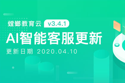 AI智能客服更新啦！智能引導(dǎo)、智能學(xué)習(xí)等功能上線