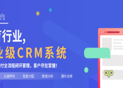 CRM系統(tǒng)如何為企業(yè)帶來業(yè)績呢？