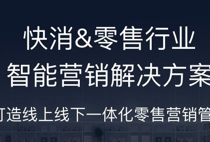 螳螂零售SCRM系統(tǒng)解決傳統(tǒng)零售行業(yè)諸多痛點(diǎn)